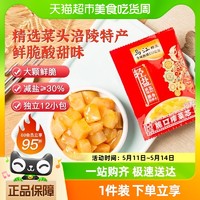 88VIP：乌江 涪陵榨菜 22g*15袋