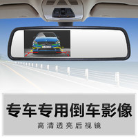 逸炫 可視倒車影像倒車雷達 專車專用后視鏡行車記錄儀 藍鏡