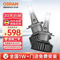 欧司朗（OSRAM）火影者PRO汽车LED大灯H1远近光灯泡【6000K超亮聚光】12V/25W一对