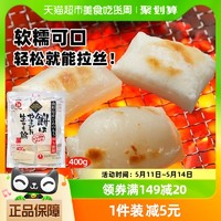88VIP：城北 日本城北拉丝年糕日式碳烤脆皮糯米0脂年糕400g糍粑火锅烧烤食材