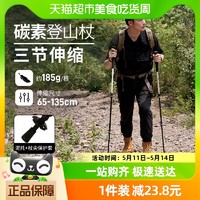 牧高笛 户外徒步爬山三节轻量登山杖碳素超轻伸缩外锁碳纤维手杖ZT