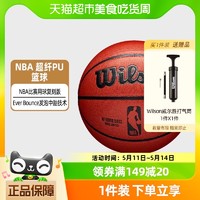88VIP：Wilson 威尔胜 专业竞赛篮球成人7号室内比赛用球AUTHENTIC