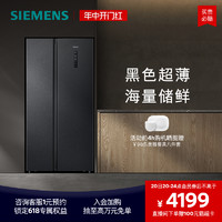 SIEMENS 西门子 502L对开双开门家用电冰箱官方超薄无霜2138C