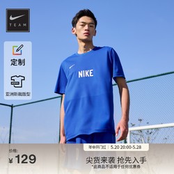 NIKE 耐克 官方男子速干足球短袖上衣T恤夏季新款定制隊服HF0524