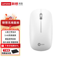 Lenovo 联想 无线鼠标可充电便携商务办公台式笔记本电脑通用超长续航智能休眠 白色电池版 2.4G