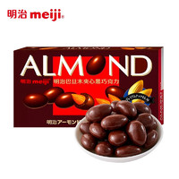 520心动礼：meiji 明治 巴旦木夹心黑/巧克力80g*5盒