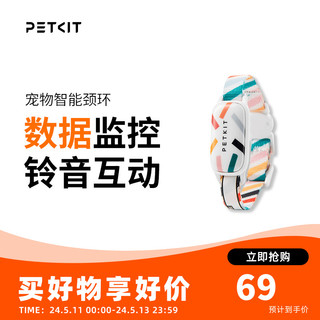 PETKIT 小佩 宠物智能猫牌狗牌狗狗活动检测穿戴设备蓝牙寻猫寻狗