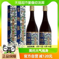 88VIP：古越龙山 陈年花雕五年17%vol黄酒(香港版)750ml*2盒绍兴花雕酒