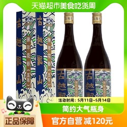 古越龙山 陈年花雕五年17%vol黄酒(香港版)750ml*2盒绍兴花雕酒