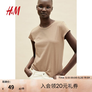 H&M女装T恤2024夏季柔软棉质圆领修身简约打底短袖上衣1211595 深米色 165/96