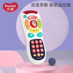 Huile TOY'S 汇乐玩具 仿真遥控器宝宝启蒙手机电话婴幼儿童早教音乐男女孩1-3岁