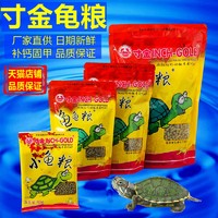 萬吉紅 龜糧烏龜飼料寸金龜糧烏龜糧食巴西龜龜糧飼料大龜小龜糧通用補鈣