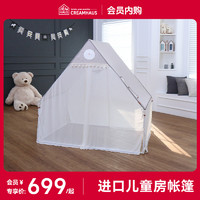 韓國進口CreamHaus嬰幼兒蚊帳兒童嬰兒游戲房床帳篷
