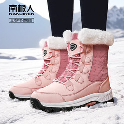 Nan ji ren 南極人 雪地靴女冬季加絨加厚防水防滑東北戶外零下高幫保暖棉鞋