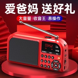 FANDING 凡丁 收音机老人专用可充电多功能播放器FM家用电台插卡迷你小音箱