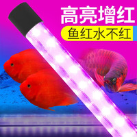森森(SUNSUN)鱼缸潜水灯变色LED灯七彩照明水族箱造景灯龙鱼防水灯管 130cm双排灯红色22W(带独立开关)
