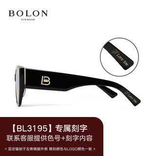 暴龙（BOLON）眼镜墨镜太阳镜刻字服务 BL3195