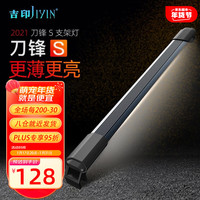 吉印 JIYIN刀锋s鱼缸灯led灯防水全光谱支架灯高亮节能增艳鱼缸照明灯86cm 86cm支架款(适合86-95cm鱼缸)
