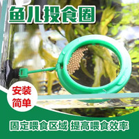 森森（SUNSUN）鱼食投喂圈鱼儿投食圈水族箱漂饲料浮喂食圈鱼儿喂食圈带吸盘 喂食圈2只