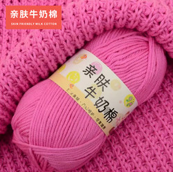暖陽徉 5股牛奶棉毛線團寶寶毛線嬰兒純棉線粉紅色手工編織毛衣線精梳棉