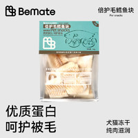 BeMate 倍美特 鳕鱼冻干 40g