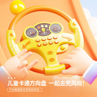 益米副驾驶汽车方向盘儿童玩具仿真模拟驾驶6宝宝1一3岁婴儿早教启智 小粉兔方向盘（电池款）