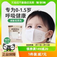 88VIP：Greennose 绿鼻子 儿童口罩0-1.5岁婴儿宝宝一次性防护儿童专用3d立体口罩