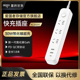 爱国者Aigo插线板2a1c插排Typec插座PD快充宿舍USB排插拖线板