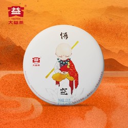 TAETEA 大益 茶叶普洱茶 猴年生肖纪念茶悟空100g熟茶(2201)官方旗舰店