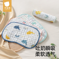 贝肽斯 云片枕新生婴儿枕头0到6个月春秋吸汗透气定型护头宝宝枕巾