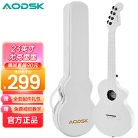 AODSK 奥德斯克（AODSK）AUC-F01WE尤克里里碳纤维初学者男女学生小吉他23英寸淡云白