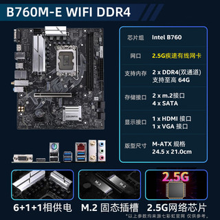 英特尔（Intel）i5 12400F 13600KF 14600KF 12490F 处理器 电脑 CPU主板套装 板U套装 七彩虹 B760M-E WIFI D4 i5 12600KF 全新盒装