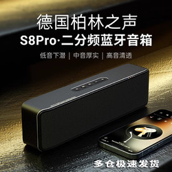 BOGASING 宝格声 S8Pro无线蓝牙音箱高音质德国高S8pro 官方标配 音箱+充电线+音频线