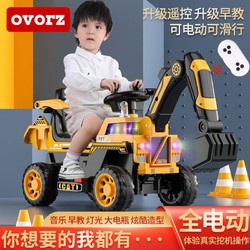 OVORZ 兒童電動挖掘機玩具車工程車可坐人勾機小男孩大號挖土機