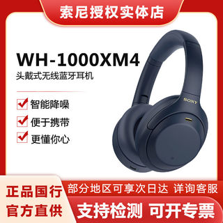 WH-1000XM4无线蓝牙耳机头戴式智能降噪耳麦