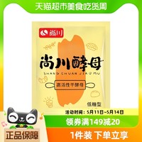 88VIP：尚川 高活性低糖型干酵母粉5g/包馒头面包发糕花卷家用型发酵