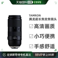 TAMRON 腾龙 自营｜Tamron腾龙长焦变焦镜头易于携带微单易上手防抖防风