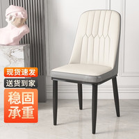 铭盼 餐椅家用椅子客厅饭桌椅靠背椅轻奢休闲椅棋牌室西餐咖啡厅洽谈椅 米色+灰背+黑腿