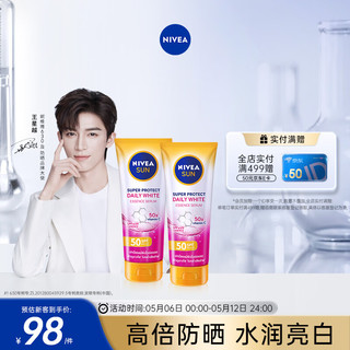 NIVEA 妮维雅 防晒霜 美白身体精华乳SPF50 PA+++ 180ml*2 泰国防晒霜180ml*2