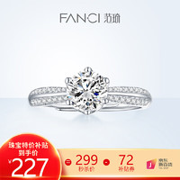 520心动礼：Fanci 范琦 一克拉莫桑石钻求婚戒指女表白订婚