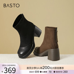 BASTO 百思圖 23冬季商場新款美拉德及踝彈力瘦瘦靴粗高跟女短靴MD518DD3