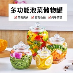 常青藤 泡菜坛子密封罐蜂蜜柠檬瓶透明玻璃瓶食品茶叶储物罐带盖泡柠檬