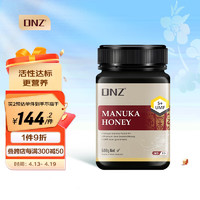 DNZ 活性麥盧卡蜂蜜（UMF5+）500g 新西蘭原裝進口