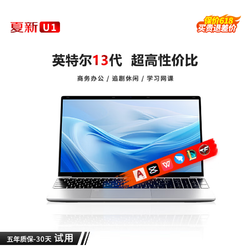AMOI 夏新 笔记本电脑指纹解锁+背光键盘+全面屏办公本 16G内存+256G超速固态硬盘