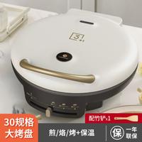 LIVEN 利仁 可调温电饼铛档烙饼锅煎烤机早餐机