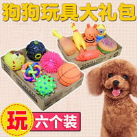 Chocolate DOG 小型犬狗狗玩具套裝泰迪狗磨牙耐咬發聲玩具球幼犬玩耍球寵物玩具