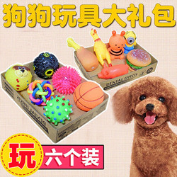 Chocolate DOG 小型犬狗狗玩具套裝泰迪狗磨牙耐咬發聲玩具球幼犬玩耍球寵物玩具