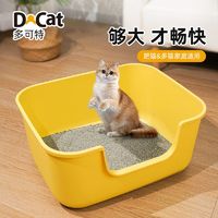 D-cat 多可特 貓砂盆超大開放式半封閉廁所防外濺貓咪特大貓砂盆寵物用品
