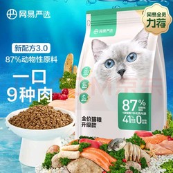 YANXUAN 网易严选 七种鱼全阶段猫粮 1.8kg
