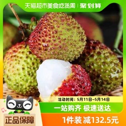 88VIP：妃子笑荔枝海南新鲜荔枝4.5斤时令应季新鲜水果热带水果顺丰包邮